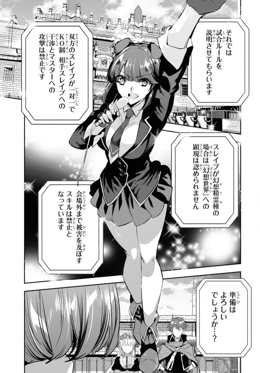 ページ 8 — 第17.2話