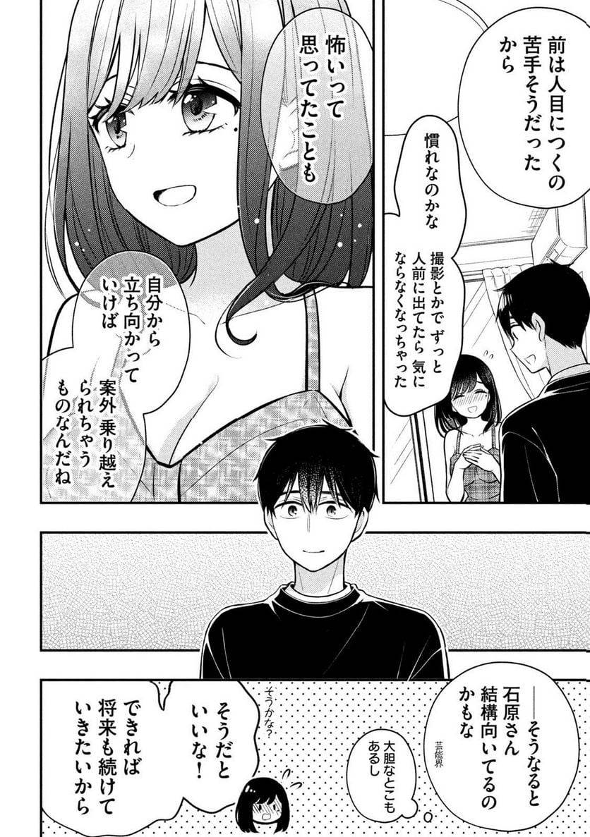 ページ 18 — 第85話