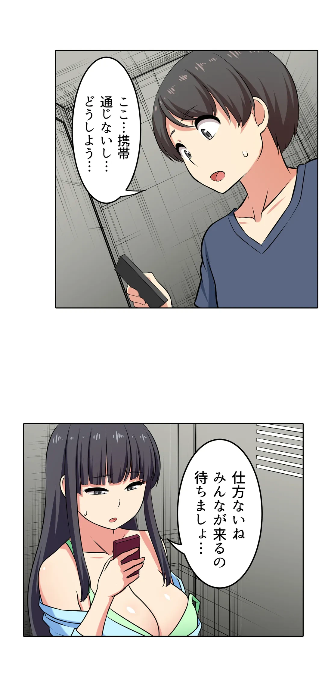 ページ 18 — 第64話