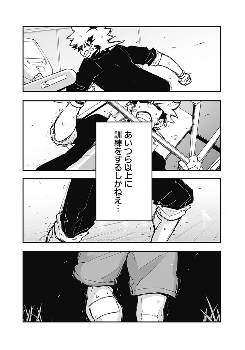 ページ 13 — 第17話