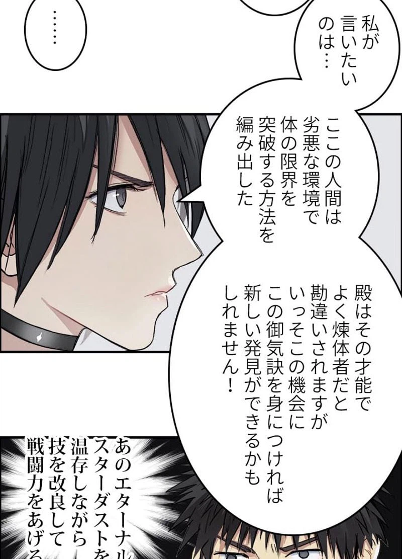 ページ 17 — 第205話