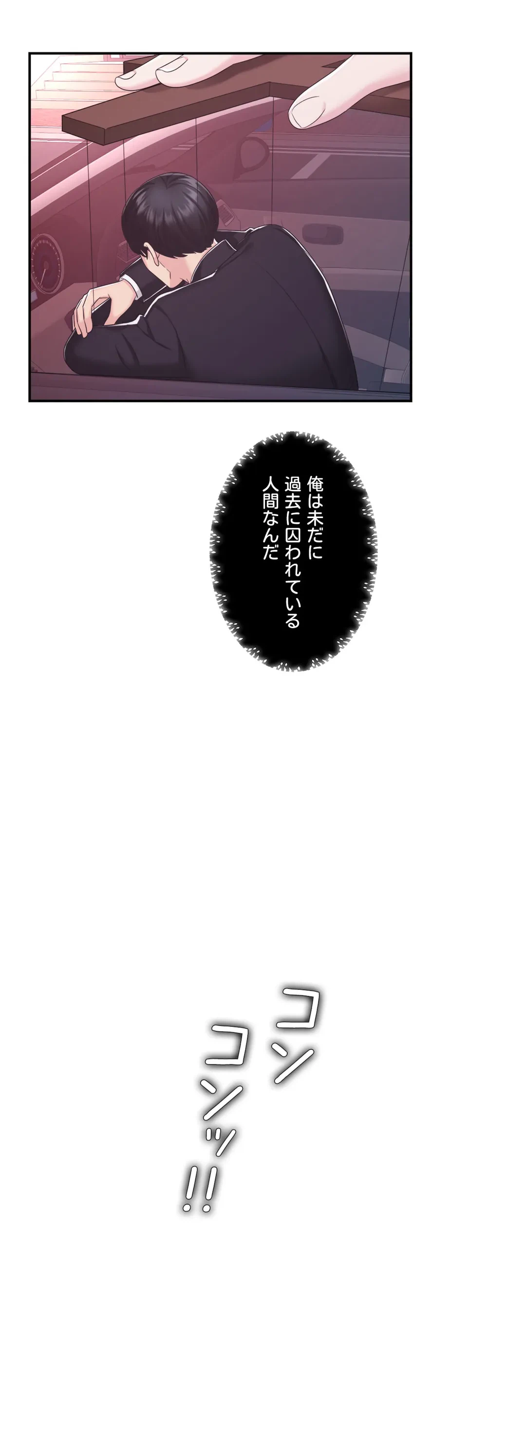 ページ 21 — 第21話
