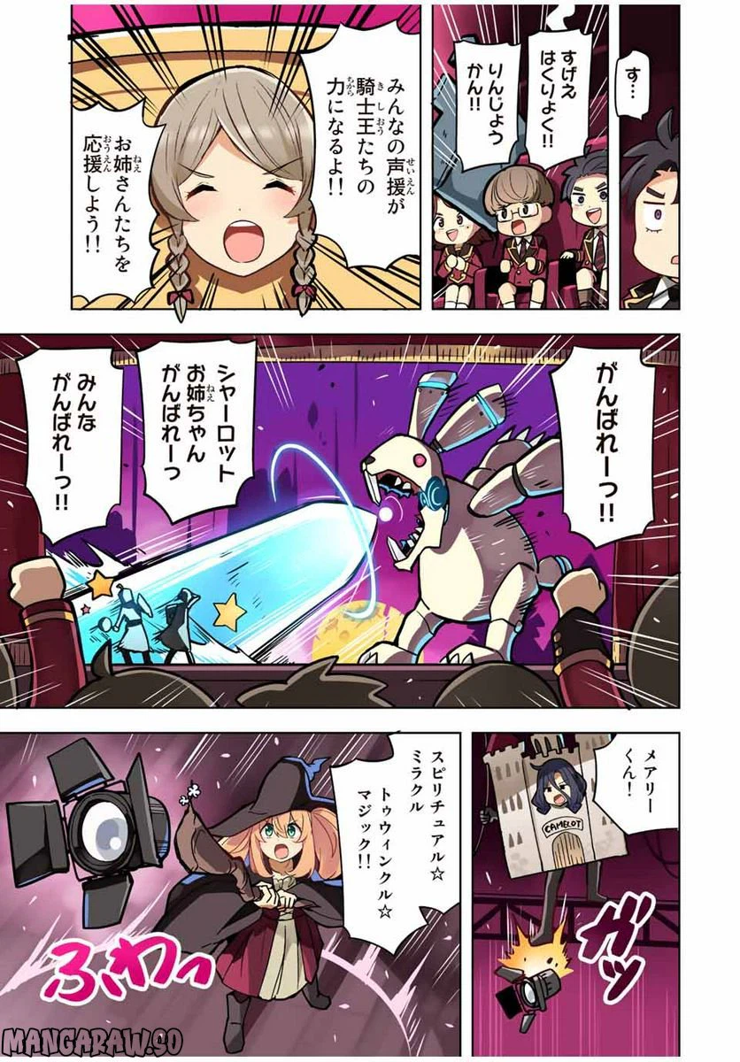 ページ 11 — 第19話