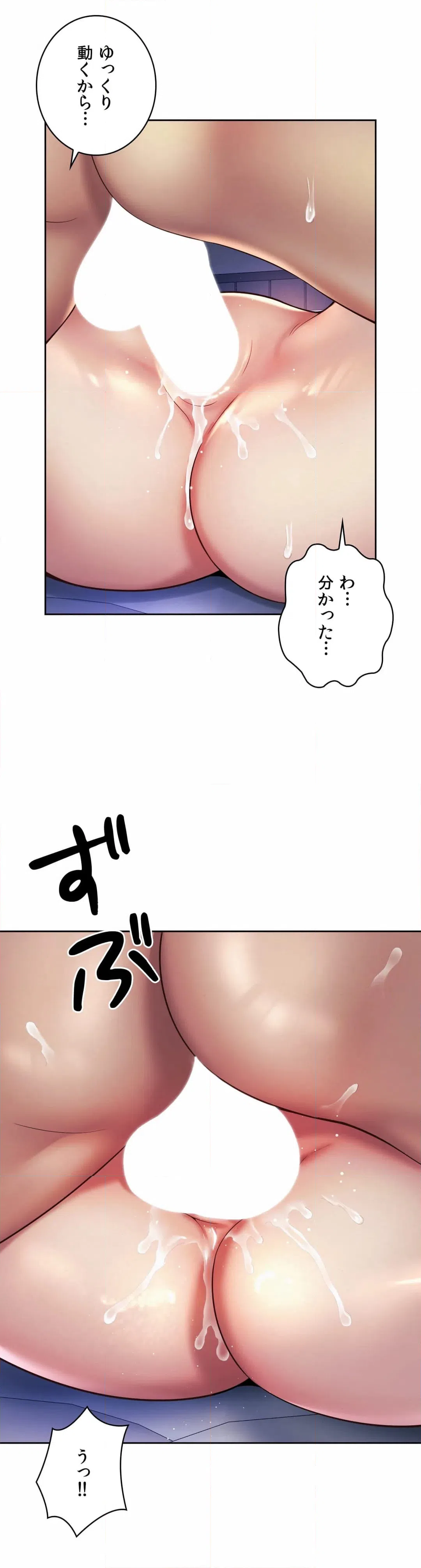 ページ 6 — 第25話