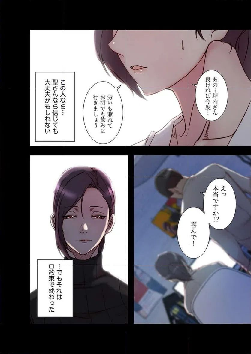 ページ 11 — 第26話