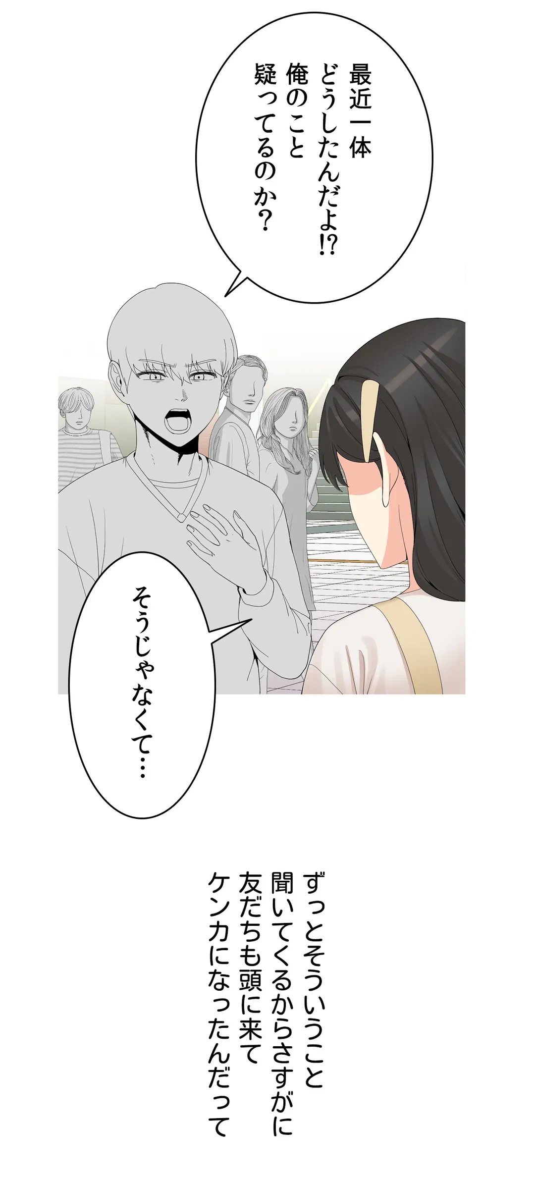 ページ 12 — 第18話