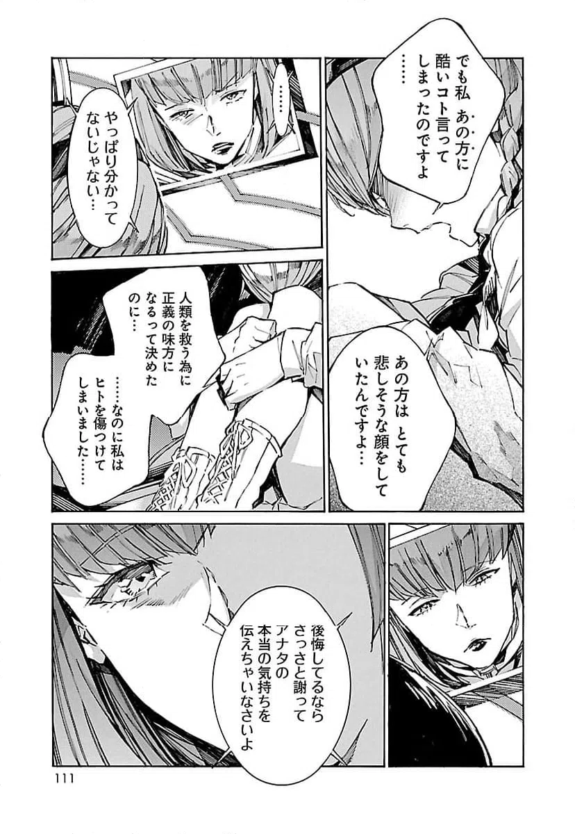 ページ 13 — 第114話