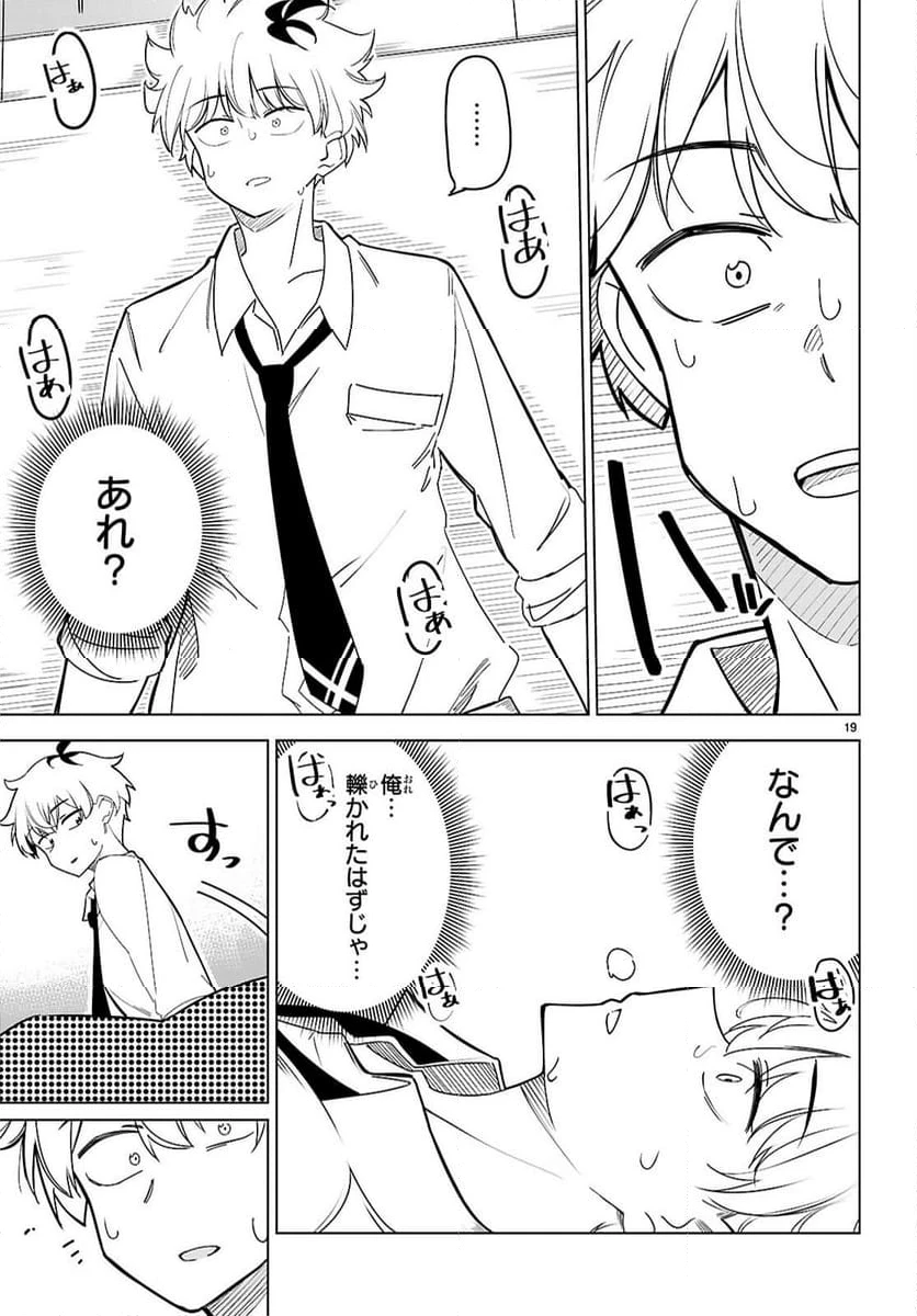 ページ 23 — 第1話