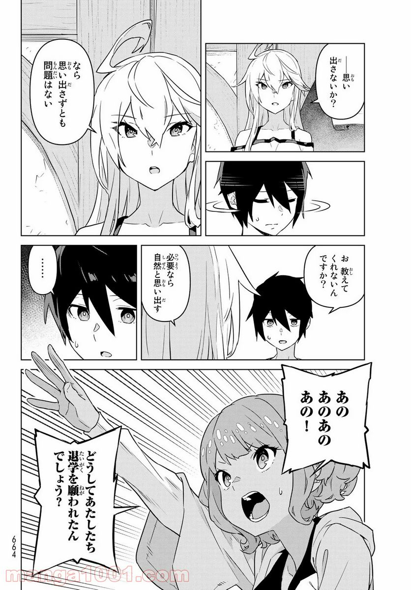 ページ 22 — 第14話