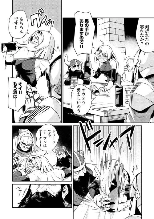 ページ 22 — 第2話