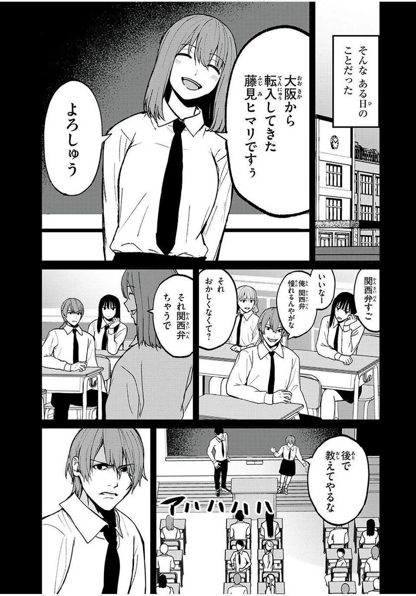 ページ 17 — 第14話