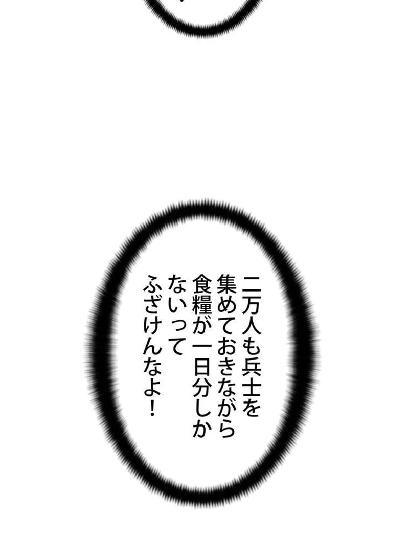 ページ 7 — 第125話