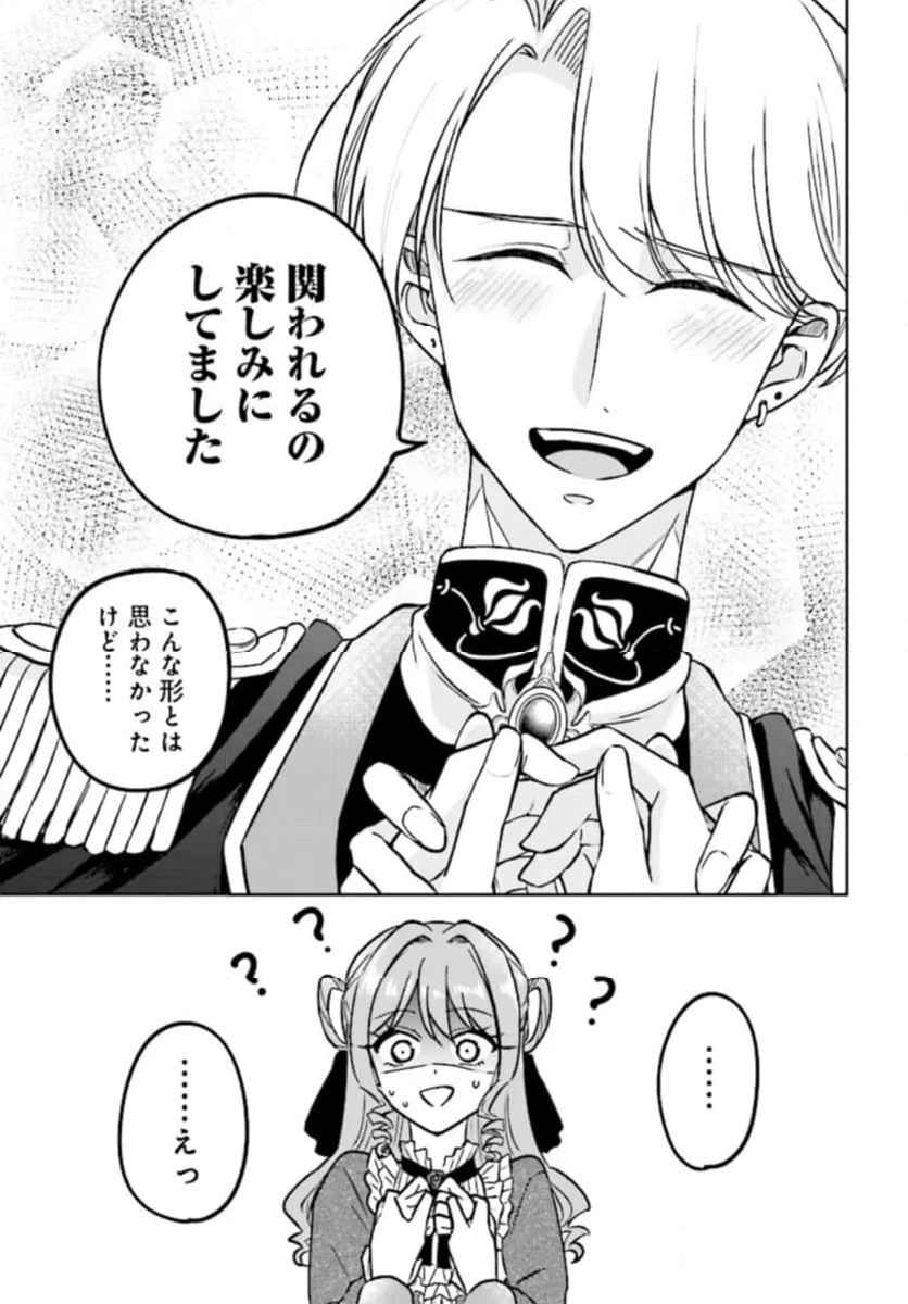 ページ 37 — 第1話