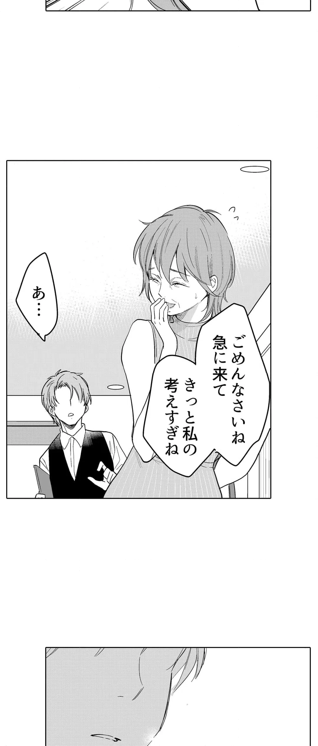 ページ 7 — 第103話
