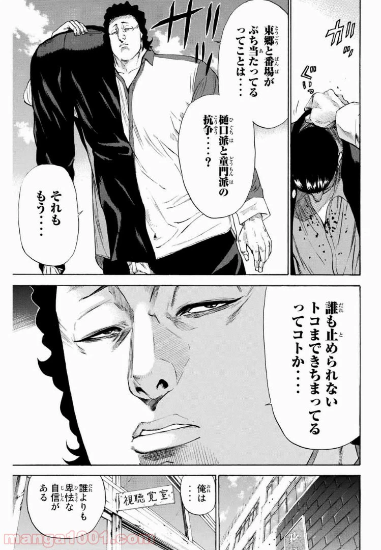 ページ 3 — 第135話