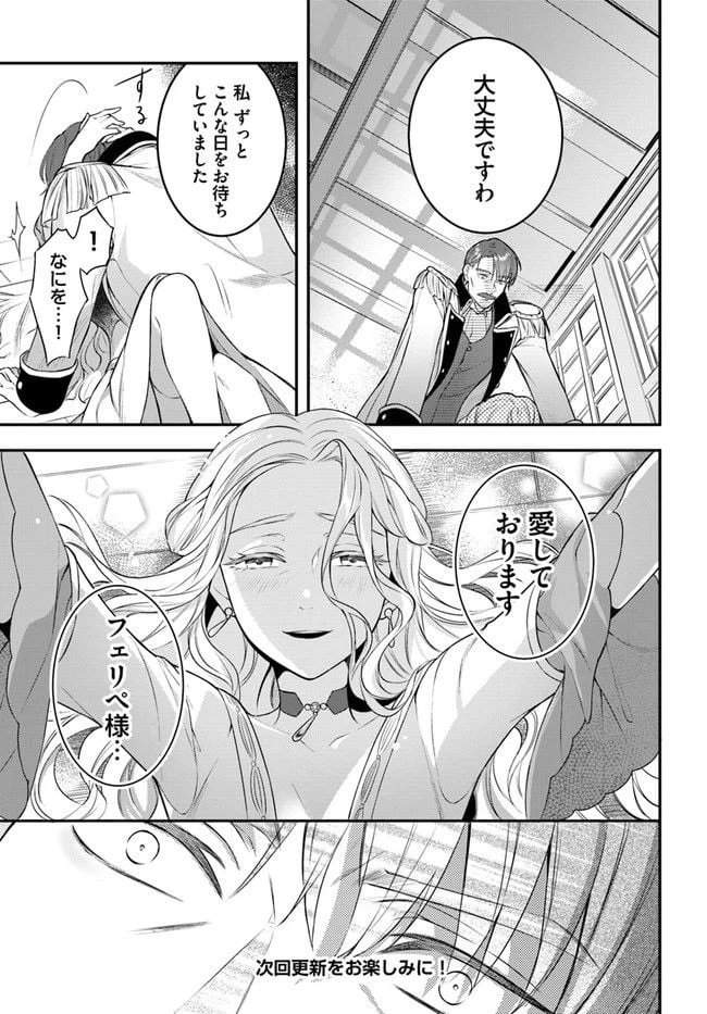 ページ 7 — 第10.3話