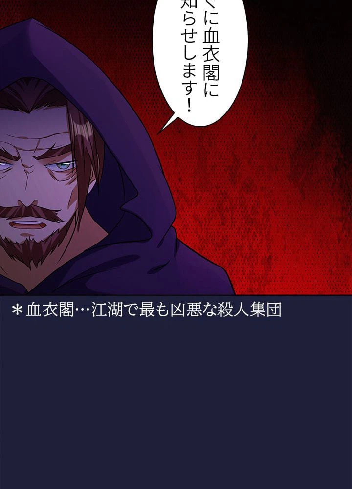 ページ 24 — 第31話