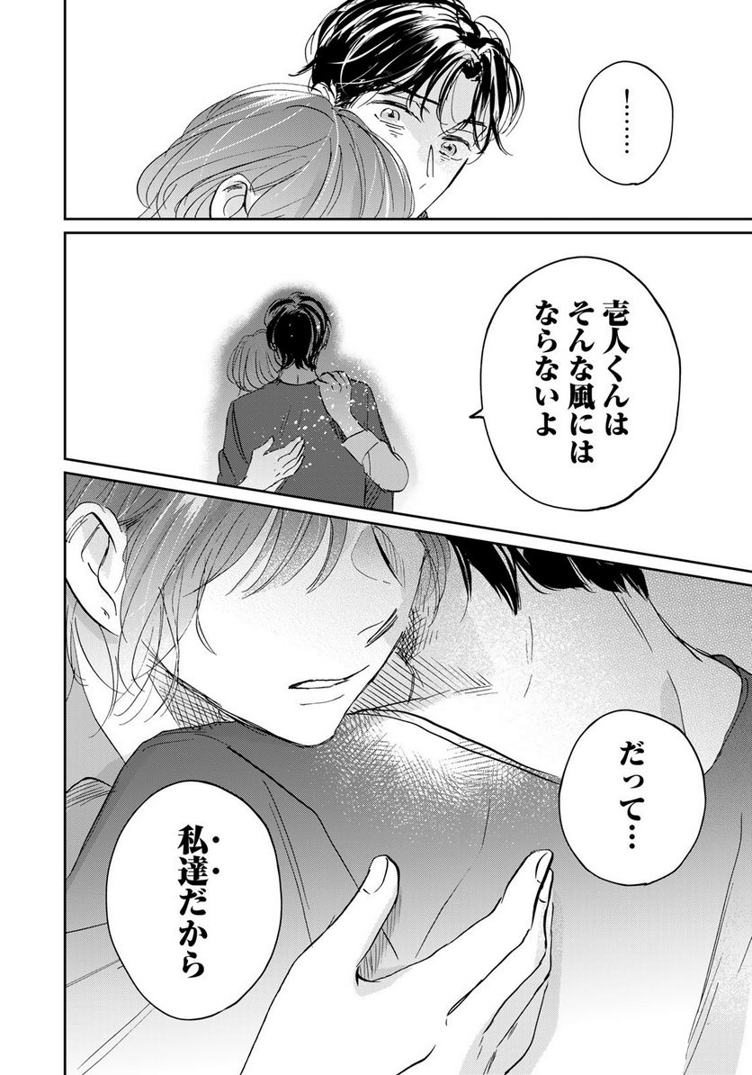 ページ 18 — 第22話