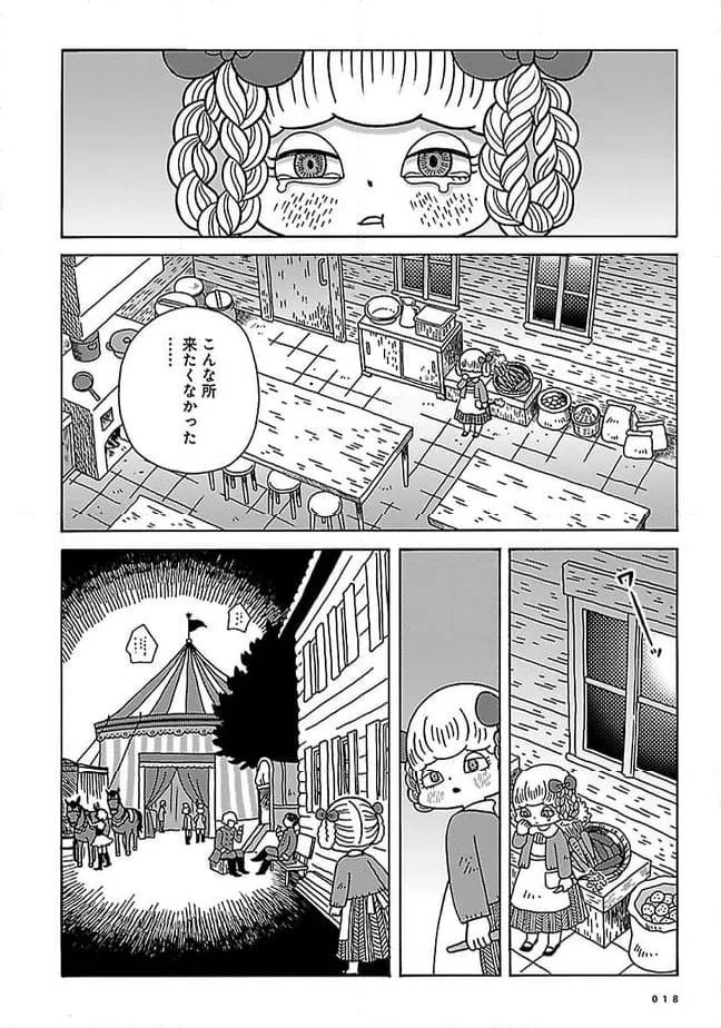 ページ 16 — 第1話