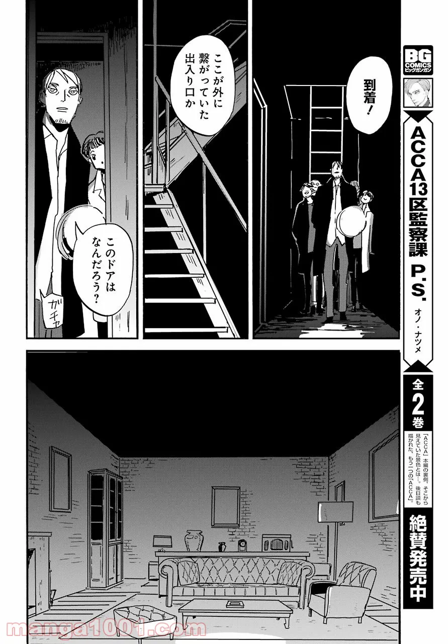 ページ 24 — 第31話