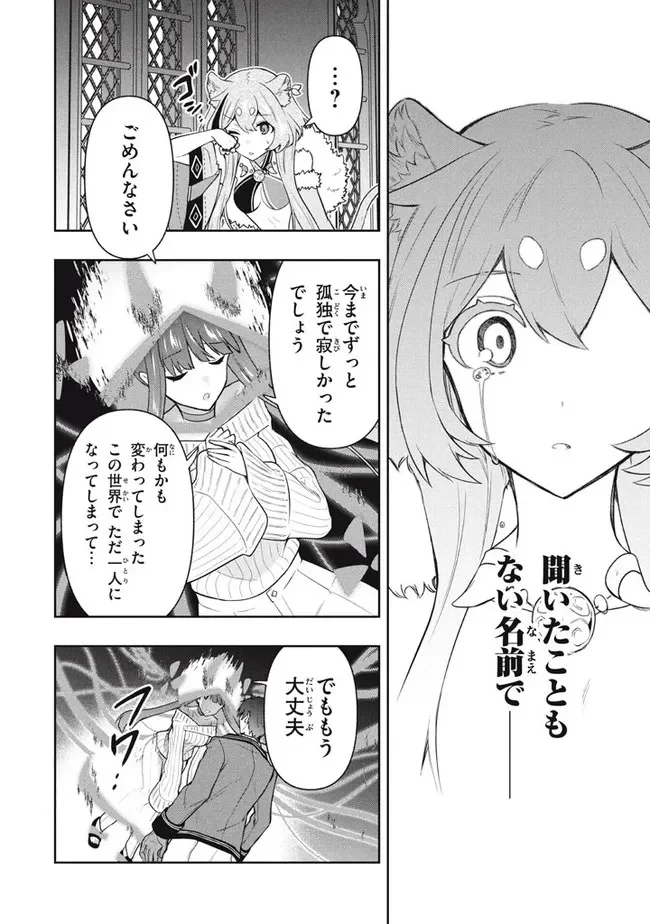 ページ 8 — 第42話