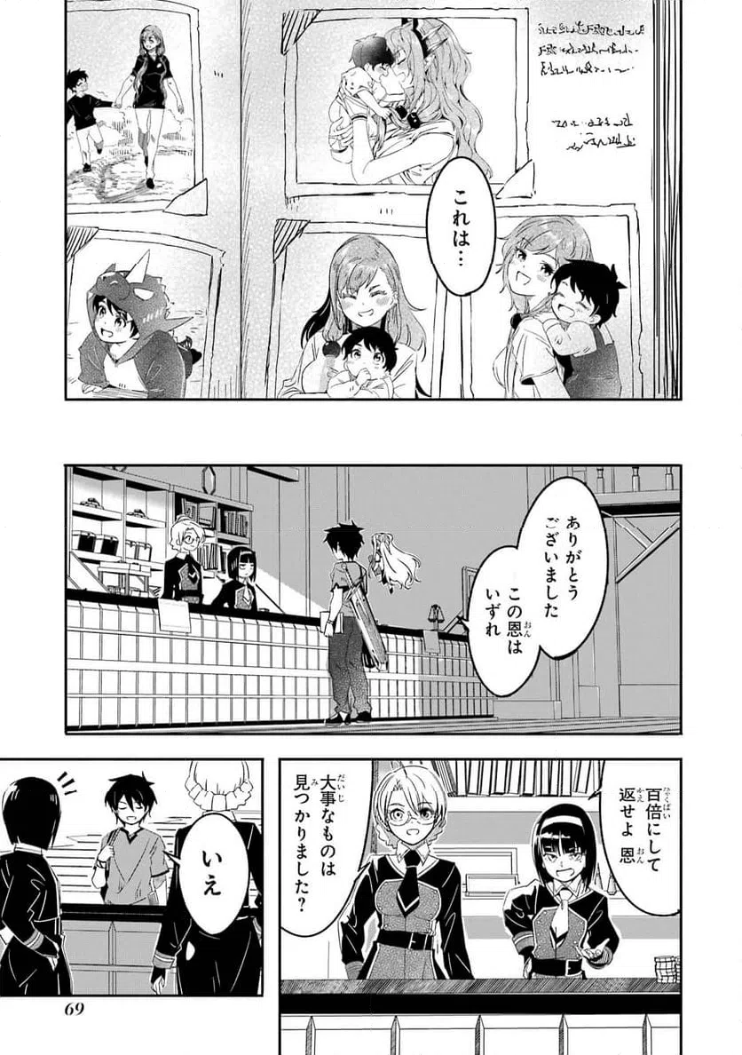 ページ 12 — 第23話