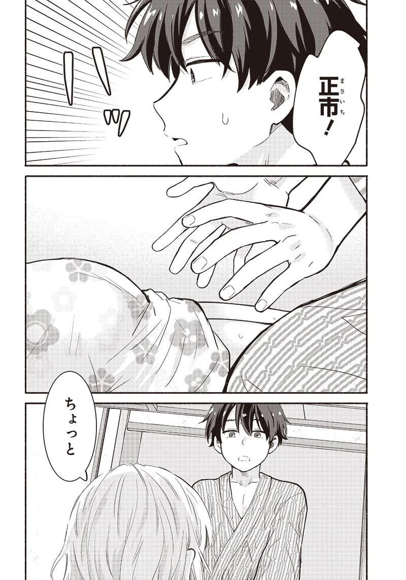 ページ 16 — 第28話
