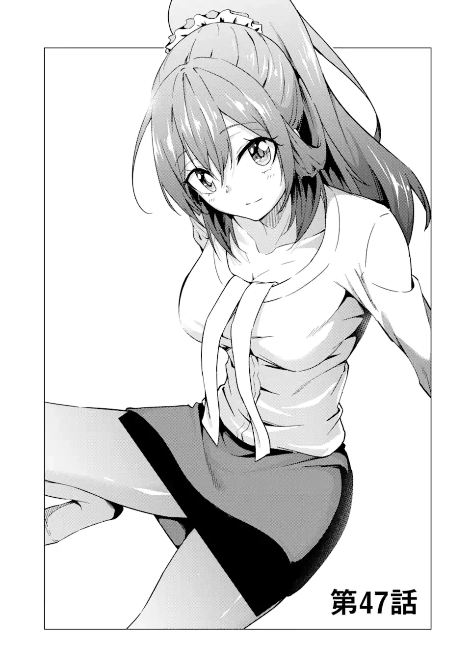 ページ 3 — 第47話