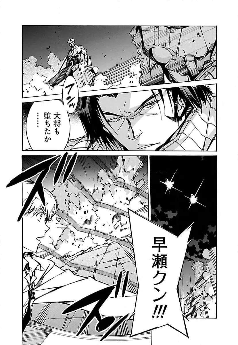 ページ 27 — 第72話