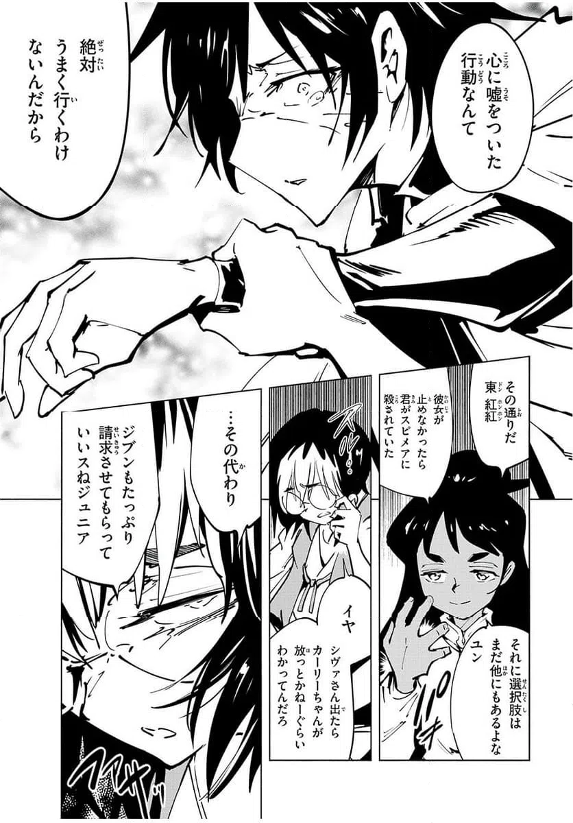 ページ 15 — 第65話