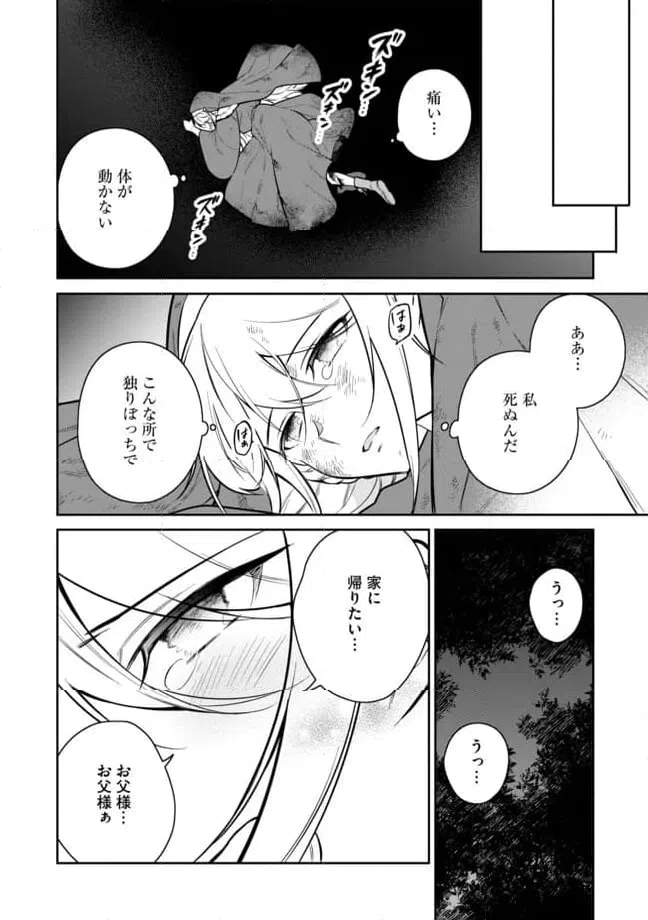 ページ 6 — 第6.1話