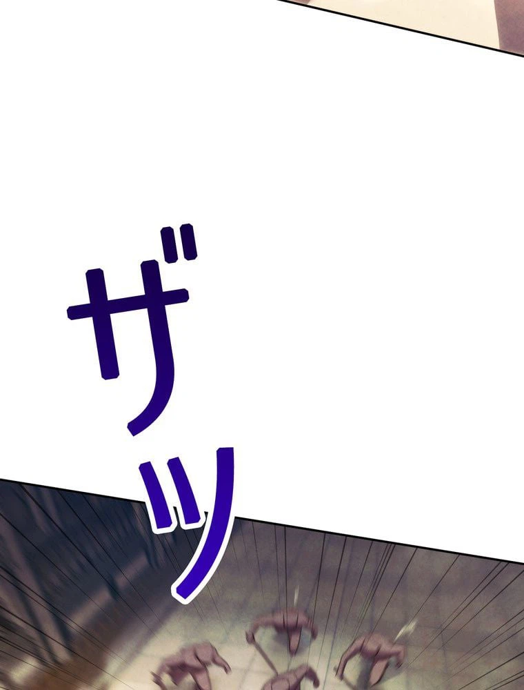 ページ 25 — 第140話