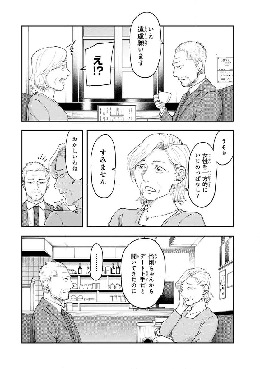 ページ 32 — 第41話