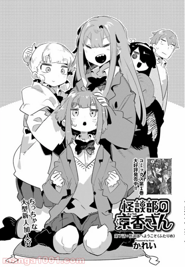 ページ 3 — 第7.1話