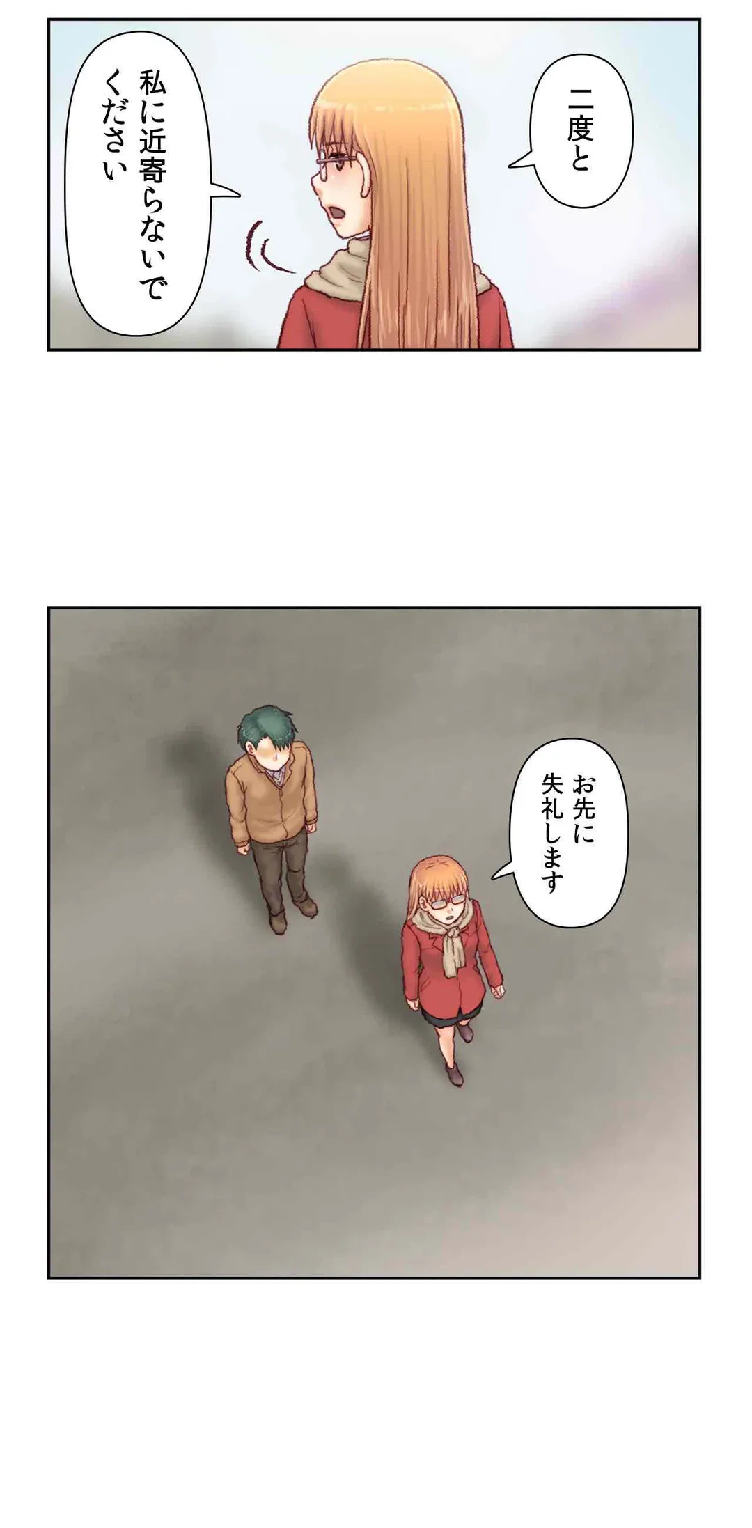 ページ 32 — 第61話