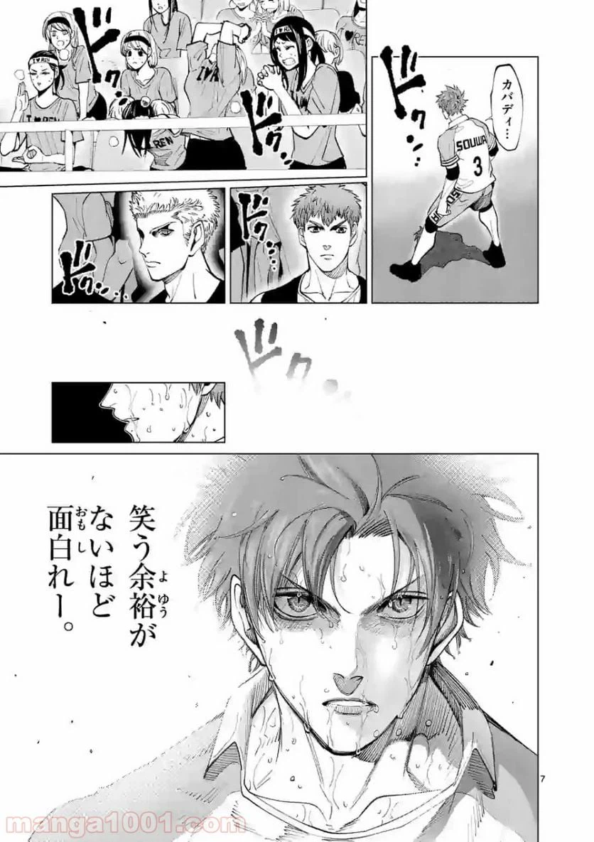 ページ 7 — 第159話