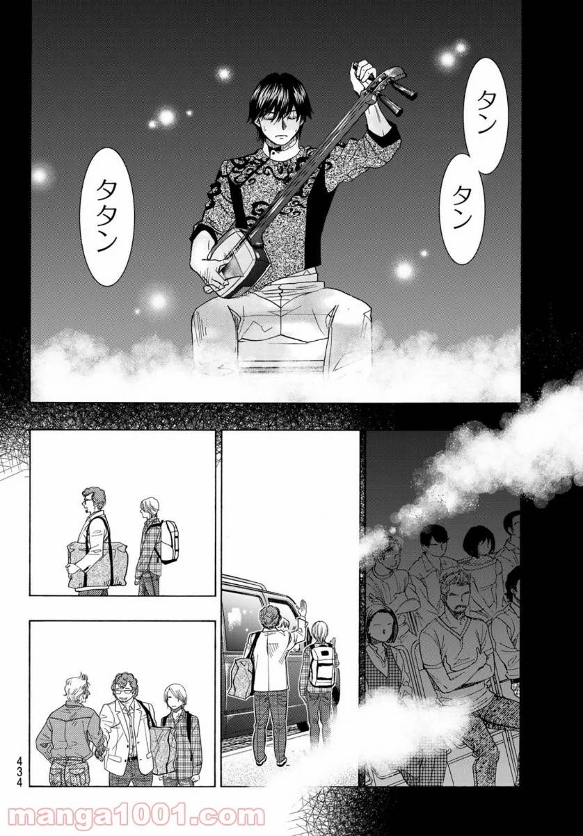 ページ 40 — 第106話