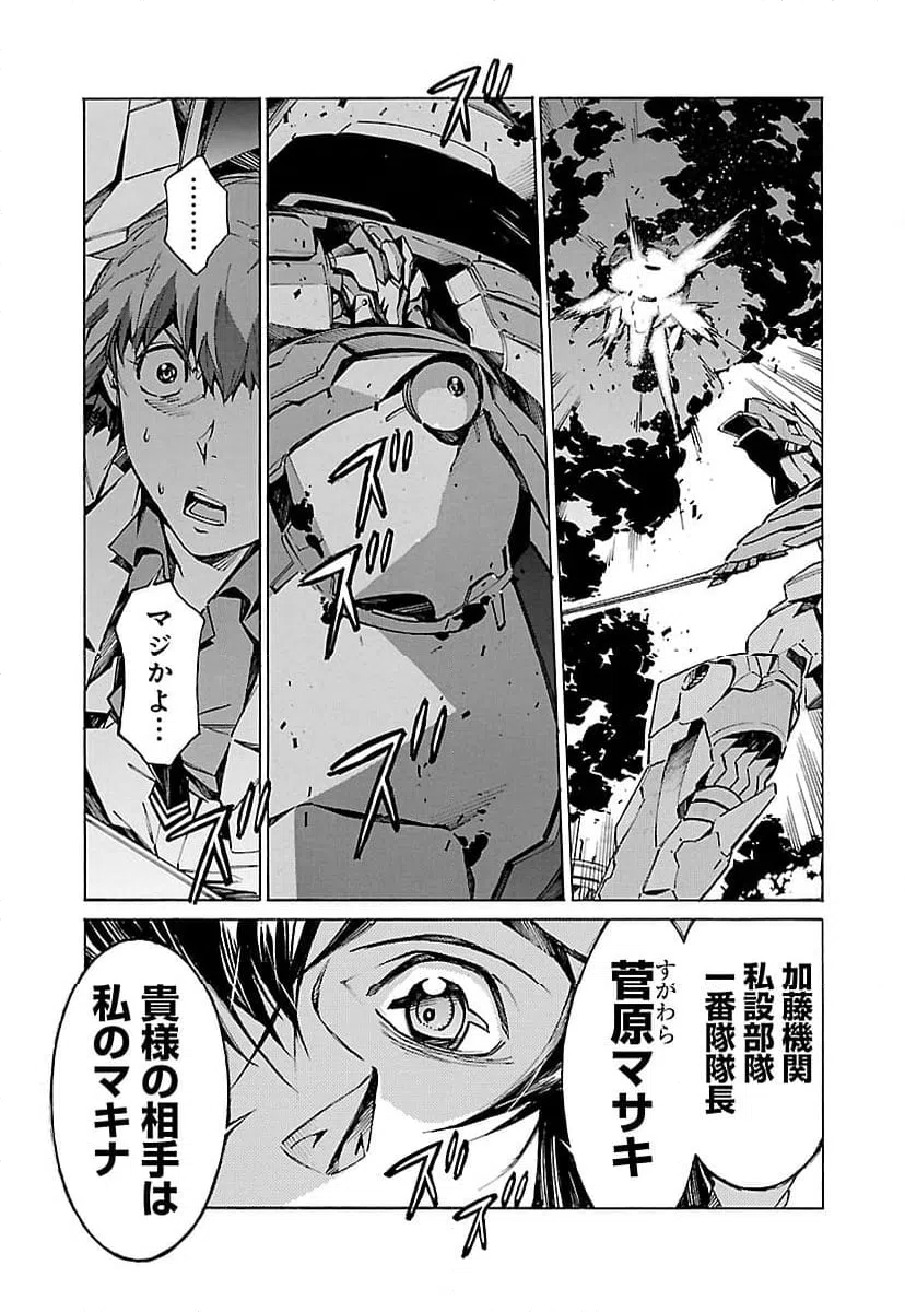 ページ 41 — 第21話