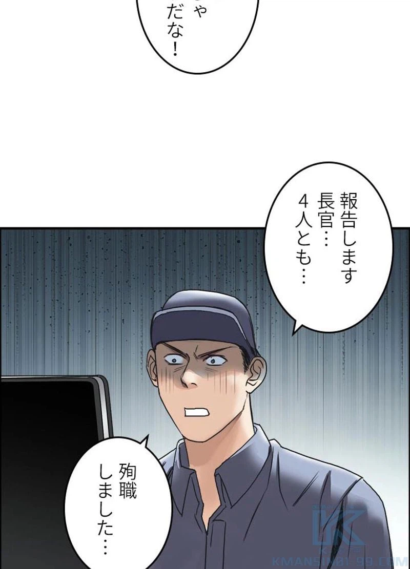 ページ 16 — 第80話