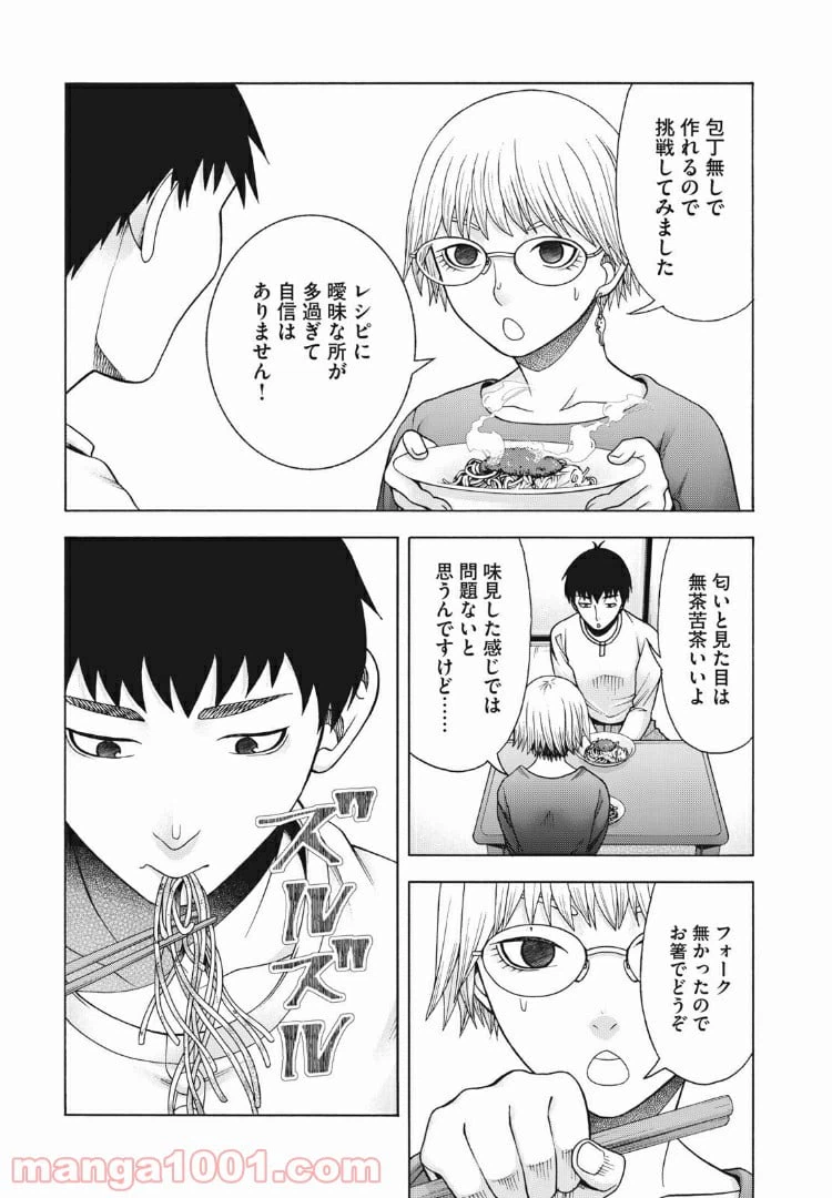 ページ 5 — 第67話