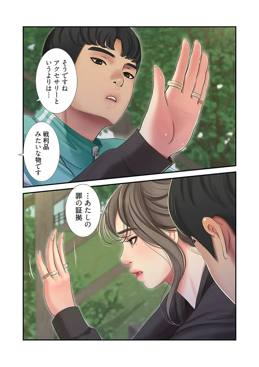 ページ 36 — 第36話