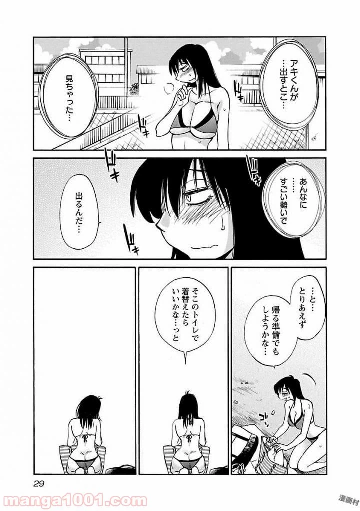 ページ 23 — 第17話