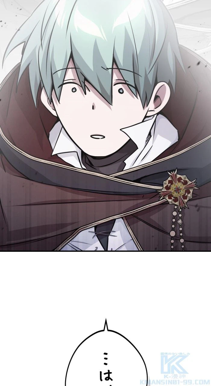 ページ 5 — 第69話