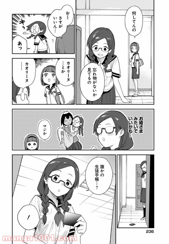 ページ 4 — 第19話