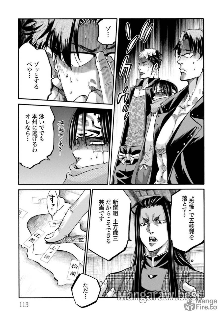 ページ 21 — 第135話