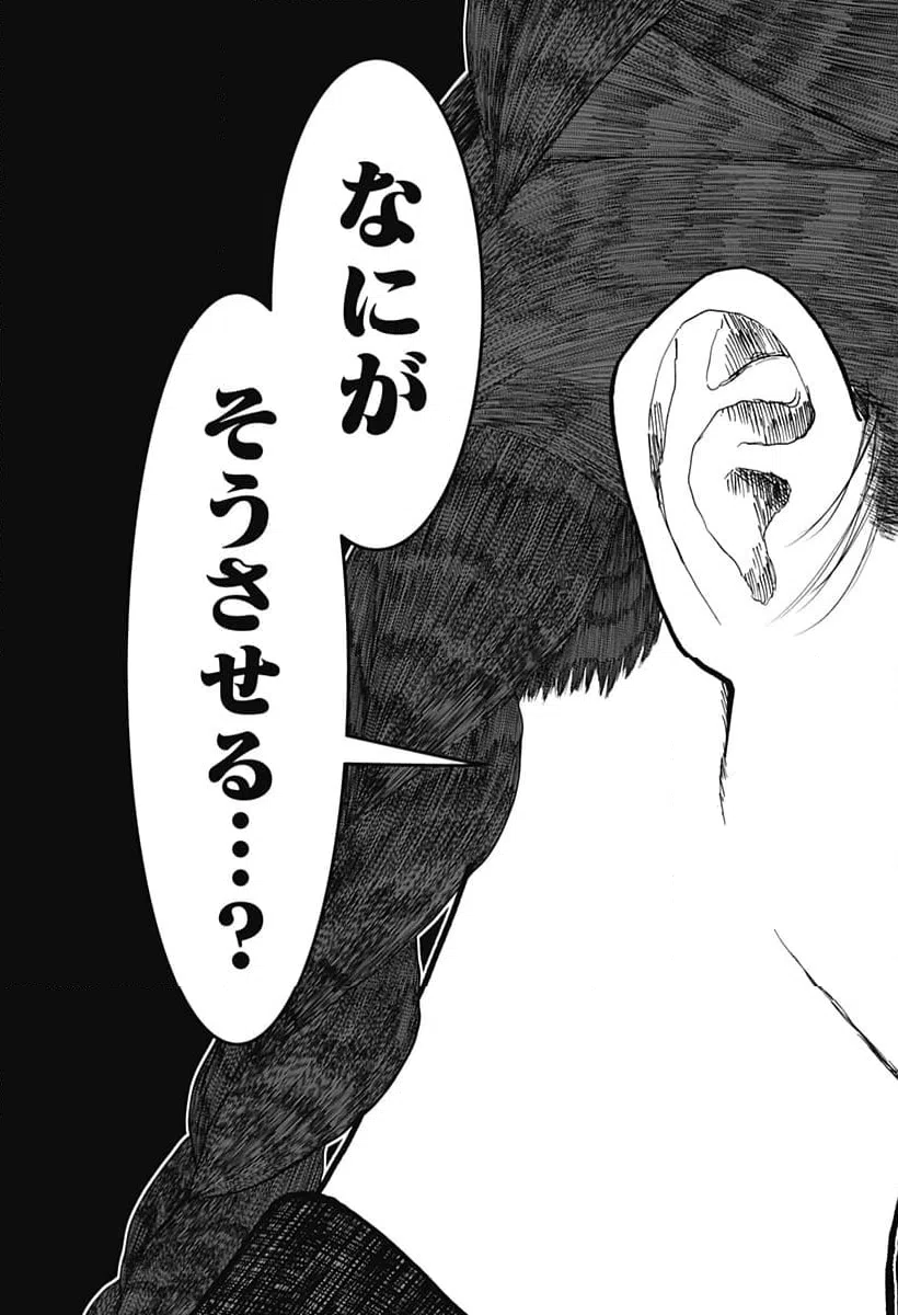 ページ 19 — 第16話