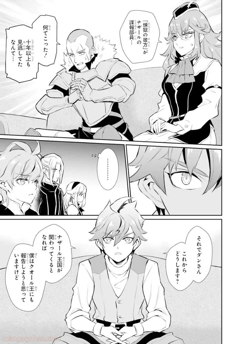 ページ 3 — 第19.1話