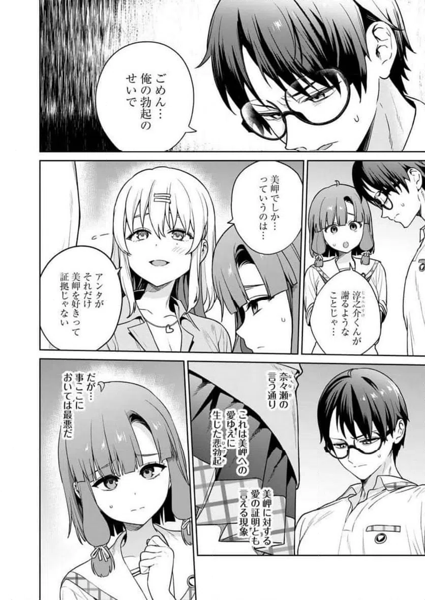 ページ 6 — 第22話