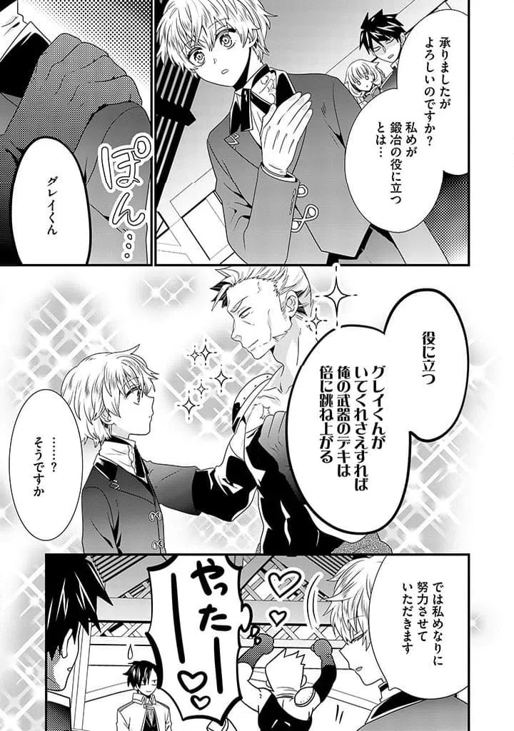 ページ 5 — 第17.1話