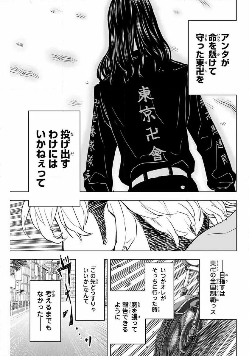 ページ 27 — 第40話